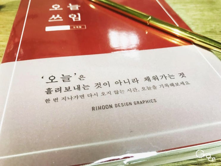  가계부추천 오늘쓰임 가계부 11월 가계부사용후기