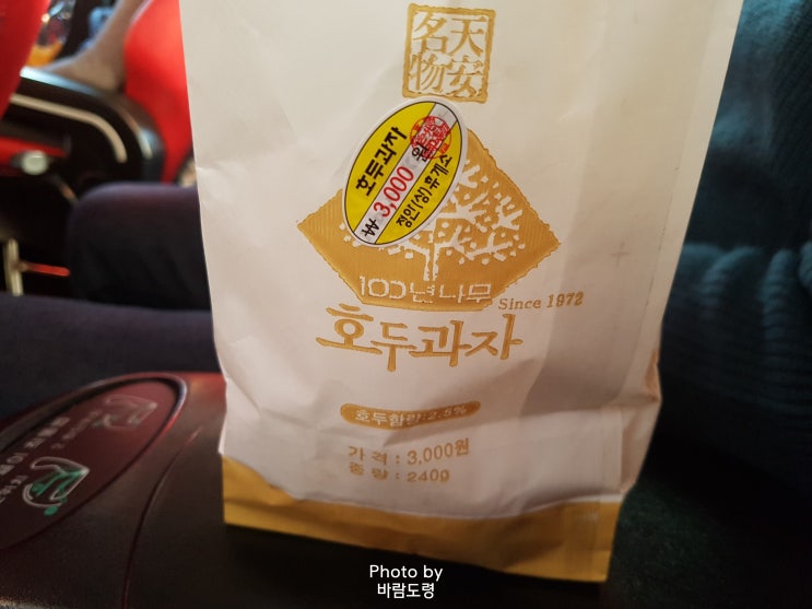 정안휴게소에서 호두과자 사먹으며 상경 정안휴게소에서 호두과자 사먹으며 상경