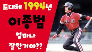  오사카 출신 전성철 (해태 타이거즈의 전문수비수)