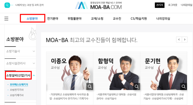  소방설비기사실기인강/소방전기기사 무료특강을 들어보자!<실기 가닥수 정복하기>