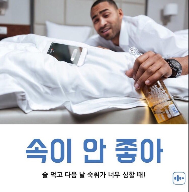  속이 안 좋아. 숙취가 심하다 영어로