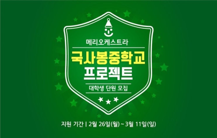  [국사봉프로젝트 단원모집] ~180311 (마감)