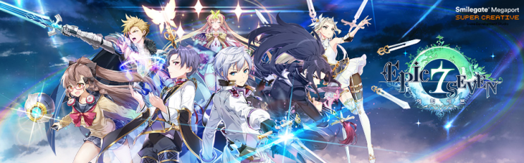  2018년 11월 에픽세븐 글로벌 런칭 기념 감사 캠페인 진행