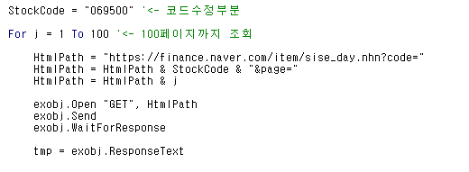  증권사 API 없이 주가차트 엑셀로 불러오기 (NAVER Finance)