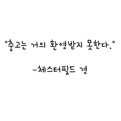 인생 명언을 재미있게 보내세요