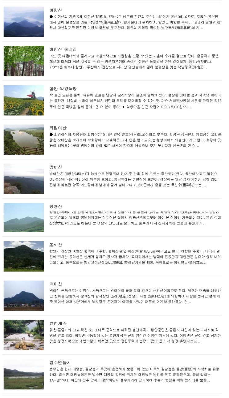  함안군 볼거리