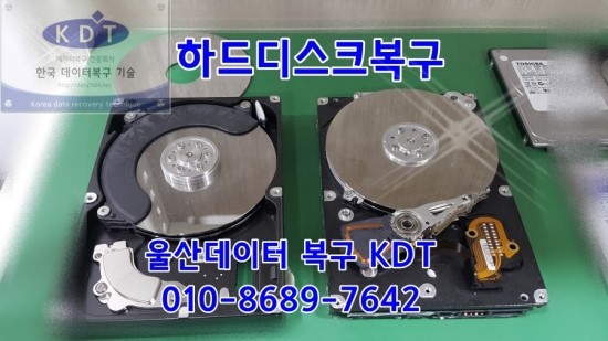 하드디스크의 인식은 되는데 데이터가 안열려요. 울산하드디스크복구