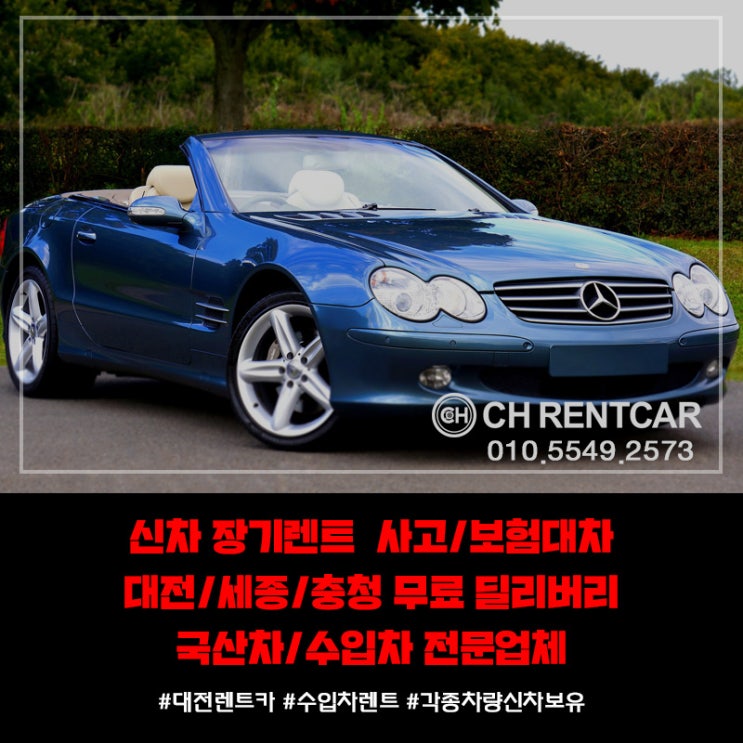  대전시 소형 장기 렌트 렌트카 싼 곳 :: 신차 소형 SUV 코나 출고!!