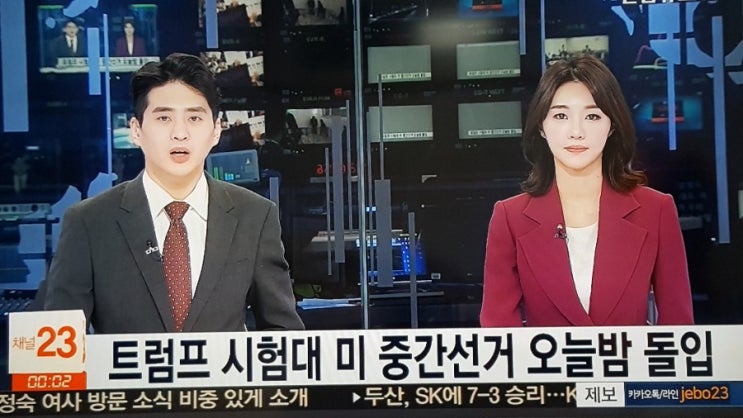  美중간선거 오늘 실시…공화-민주, 의회 권력 놓고 '건곤일척'