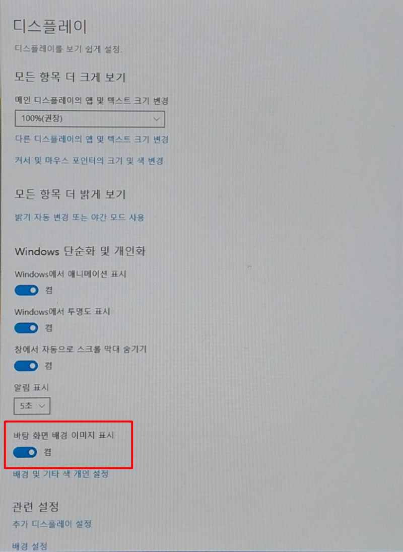 검은색 배경화면 단색 배경화면 변경방법 이렇게 쉽게! : 네이버 블로그