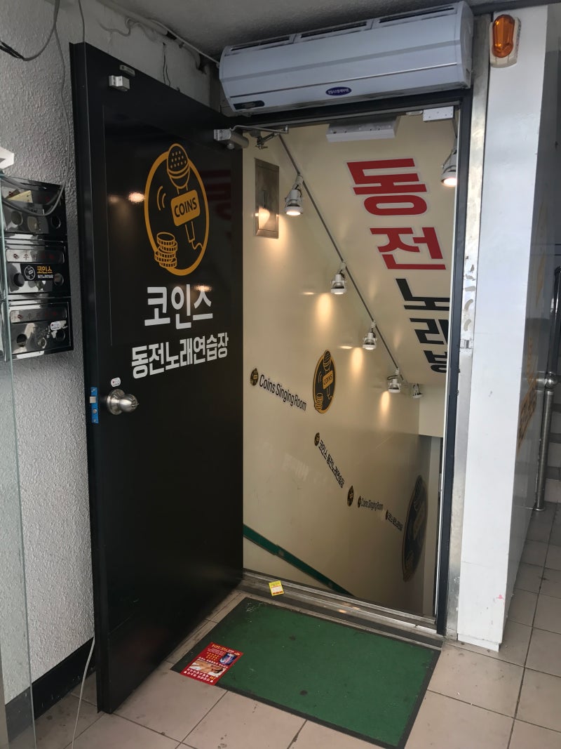 동대구역 동전노래방 코인스 코인노래방 : TJ음향시설 우수업소로 인증받은 곳 : 네이버 블로그
