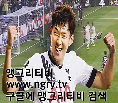  [해외축구중계]토트넘중계 손흥민 교체투입 후 아웃, 챔스 중요성 보여준 증거 앵그리티비 중계