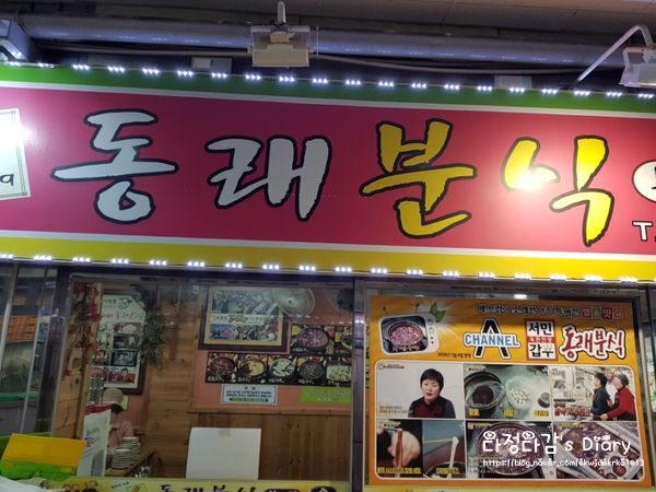  전주 동래분식 / 서민갑부 동래분식 솔직 후기/ 전주 남부시장 동래분식/전주맛집 추천
