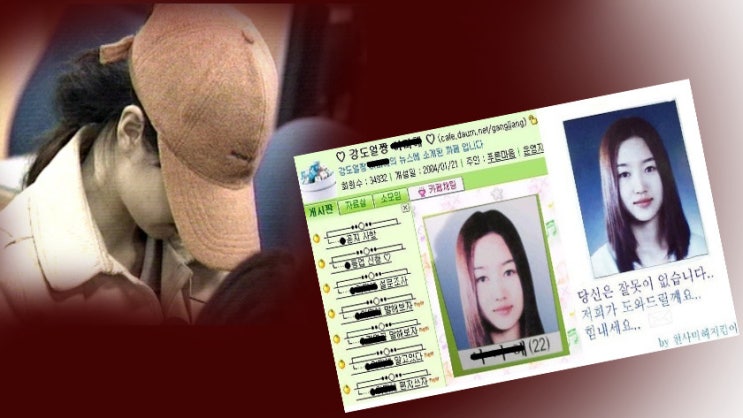  ‘강도 얼짱’ 신드롬 일으킨 이미혜 사건