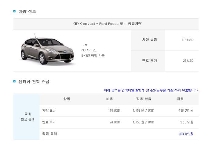 미국 엘에이 LA 한인타운 렌트카 총정리 #허츠렌트카 #렌트비용 #주의할점 #주유방법 : 네이버 블로그 미국 엘에이 La 한인타운 렌트카 총정리 #허츠렌트카 #렌트비용 #주의할점 #주유방법 : 네이버 블로그