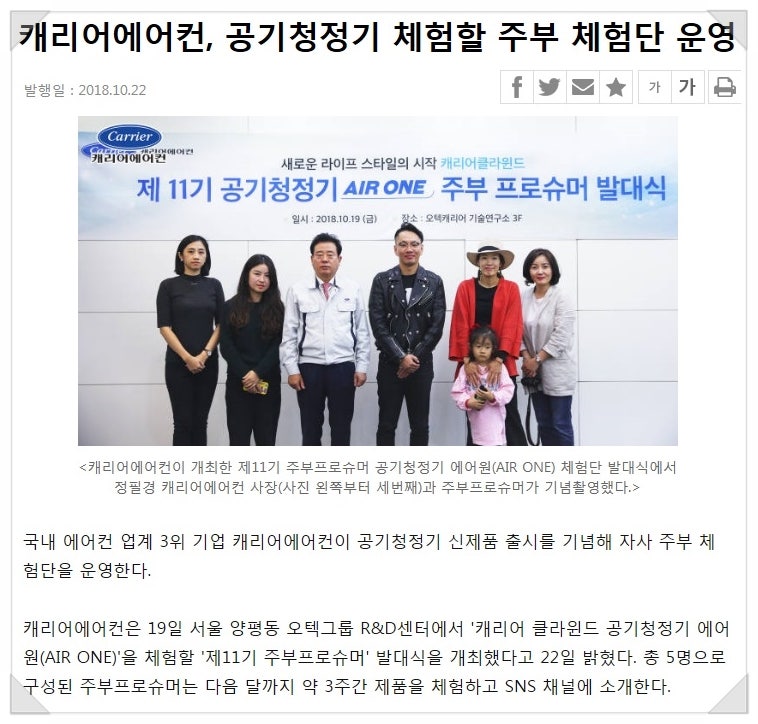 캐리어 공기청정기 에어원 AIR-ONE을 소개합니다!