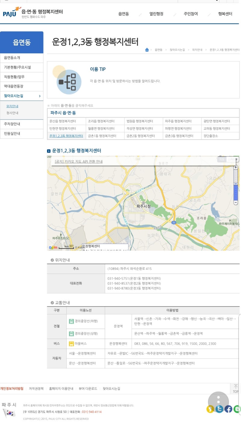 동사무소 업무시간 점심시간 알아봐요 : 네이버 블로그
