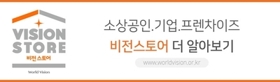  [비전스토어] 멋진 헤어스타일링과 함께 세상을 변화시켜요! 윤희헤어 이야기