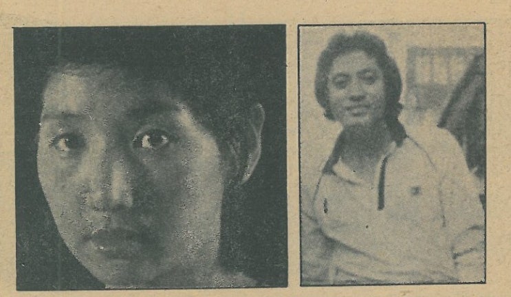 함중아와 미희 스캔들 / 1981