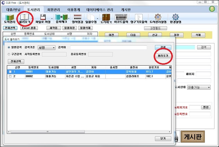 CLIB 프로그램 설치 및 MARC 입력 설명 : 네이버 블로그