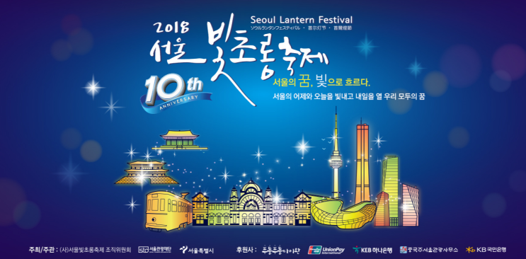 [2018년 11월 축제 일정]