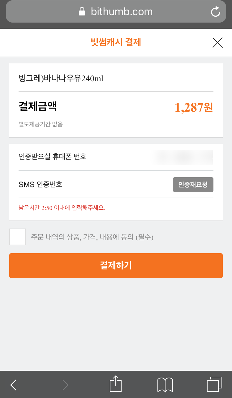 암호화폐로 기프티콘을 구매할 수 있는 빗썸 기프트(빗썸 상품권몰) : 네이버 블로그