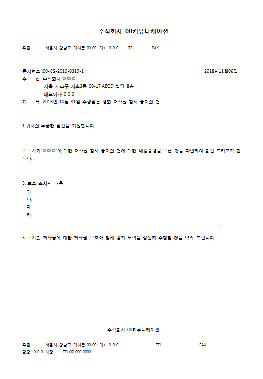 공문양식이 유료만 있다구요? 무료 공문서양식 참고하세요^^ : 네이버 블로그 공문양식이 유료만 있다구요? 무료 공문서양식 참고하세요^^ : 네이버 블로그
