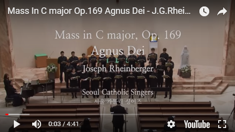 『가톨릭 성가 합창 추천』 Mass In C major Op.169 Agnus Dei - J.G.Rheinberger | 서울가톨릭싱어즈