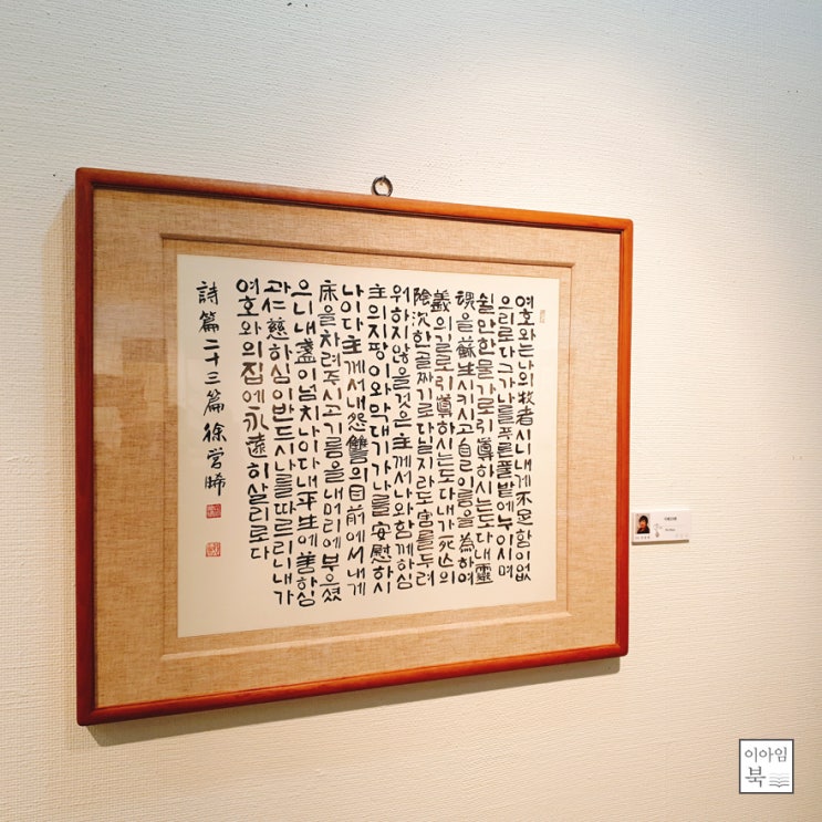 제2회 유예회 회원전 전시회 다녀왔어요.
