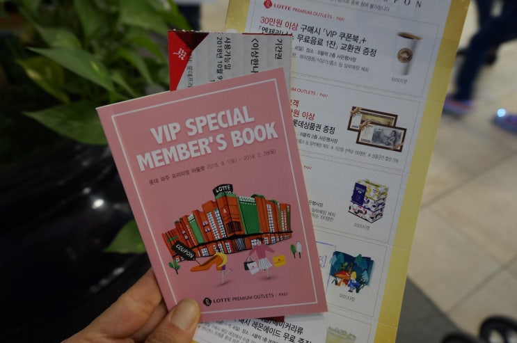  롯데아울렛 파주점 골든위크 쫄깃했던 주말쇼핑