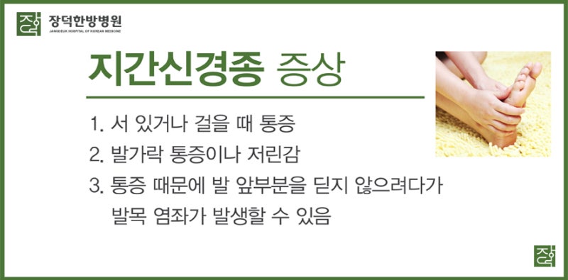 도촌동 정형외과 족부질환의 종류와 증상 및 예방법 3