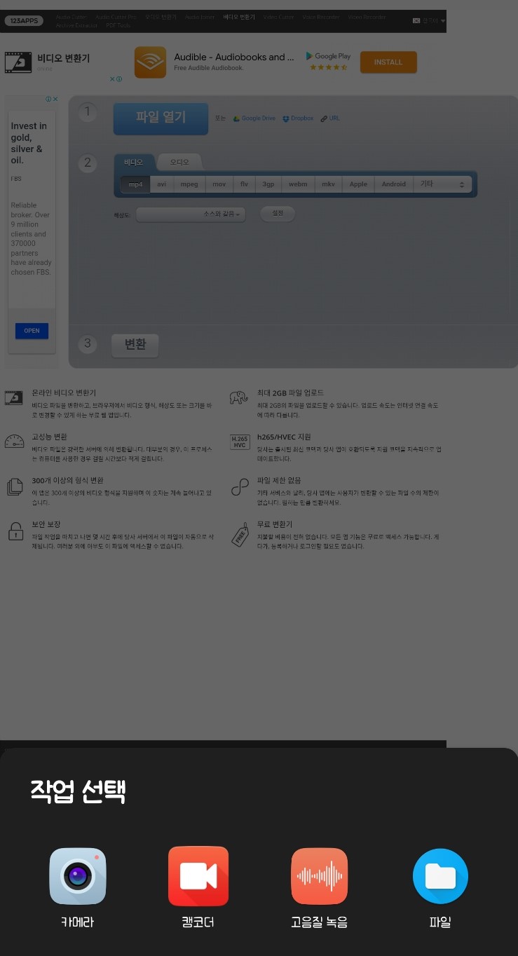 동영상파일변환 인코딩 프로그램 설치없는 인터넷과 확장자 바꾸기 Mp4 Avi Mpeg Flv 3gp Mkv Wmv 네이버 블로그