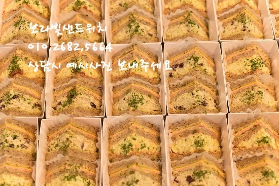  부산 수제도시락 / 부산샌드위치 도시락 -부산 대동병원 회의도시락