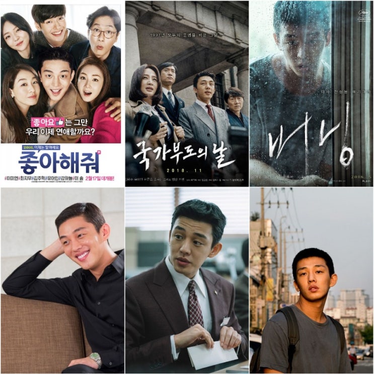  내가사랑한 ; 천의 얼굴을 가진 배우 유아인의 작품속 얼굴_유아인 is 뭔들!