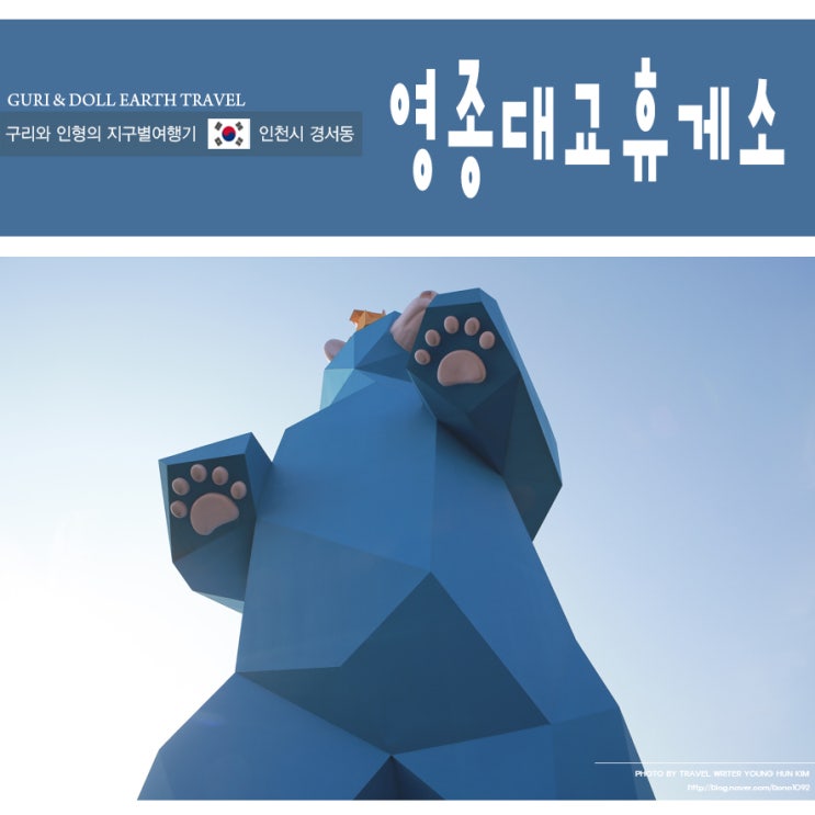  영종대교 휴게소 전지적 참견 시점 이영자가 추천한 휴게소 (fect.포춘힐)