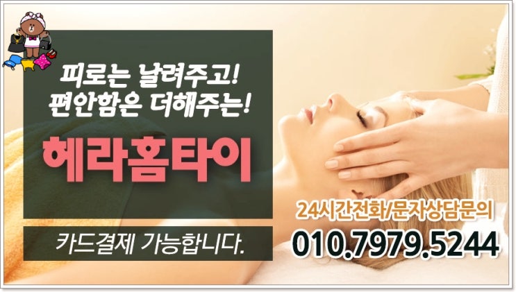 문정동타이마사지 집에서 받는 나만의 힐링 문정동타이마사지 집에서 받는 나만의 힐링