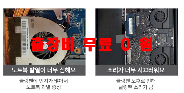 수리수리 여기서수리~ 대구컴퓨터수리 아수스노트북AS