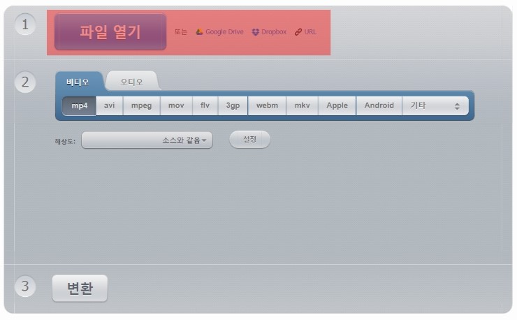 동영상파일변환 인코딩 프로그램 설치없는 인터넷과 확장자 바꾸기 Mp4 Avi Mpeg Flv 3gp Mkv Wmv 네이버 블로그