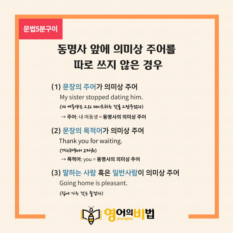 동명사의 의미상 주어(준동사, 소유격, 영어의 비법) : 네이버 블로그 동명사의 의미상 주어(준동사, 소유격, 영어의 비법) : 네이버 블로그