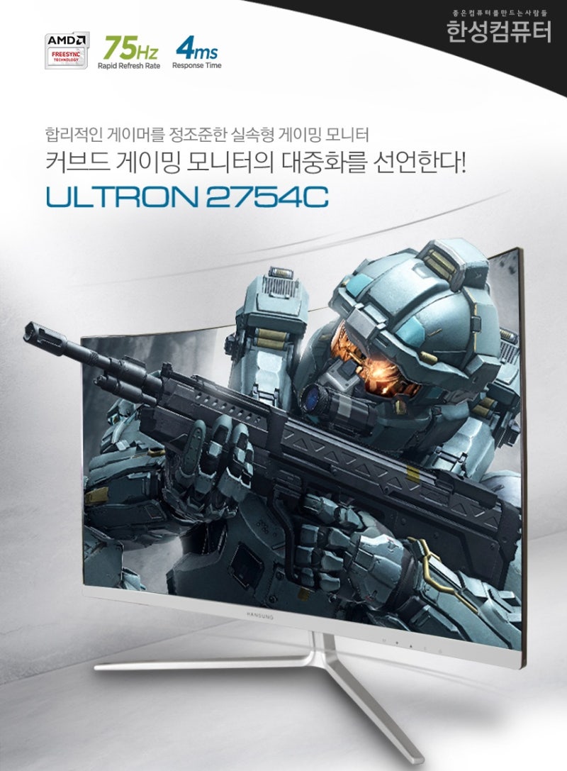 11번가 십입절 타임딜 특가를 한성컴퓨터 게이밍 커브드모니터가?! ULTRON 2754C, 말도안되는 역대급 특가할인 (11월 7일  오후3시 가격공개 및 오픈!!-300개 한정) : 네이버 블로그