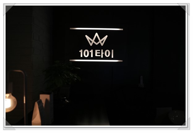  힐링하고 싶은 분들은 광주마사지 101타이로 갑시다~~