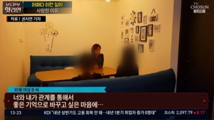  그루밍 뜻, 왠지 낯설지 않아...목사 “가볍게 입맞춤부터 시작하자”고 미성년자들 꼬드겨