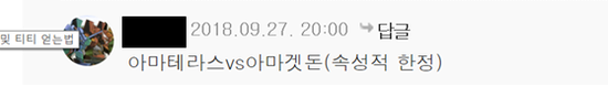  아마테라스vs아마겟돈