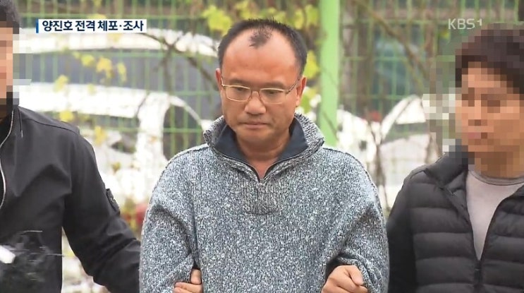  체포 압송된 양진호 회장...갑질 폭행, 강요, 엽기행각, 음란물 불법 유포 혐의,마약 투약 혐의까지...