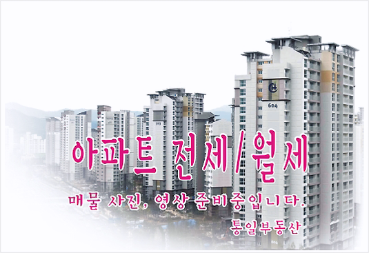 마산 구암동 대동아파트 전세 월세 -106 (32) 보 9천/20만