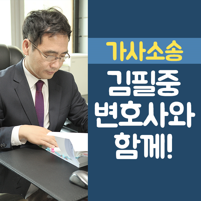  공무원연금 재산분할 청구 시기