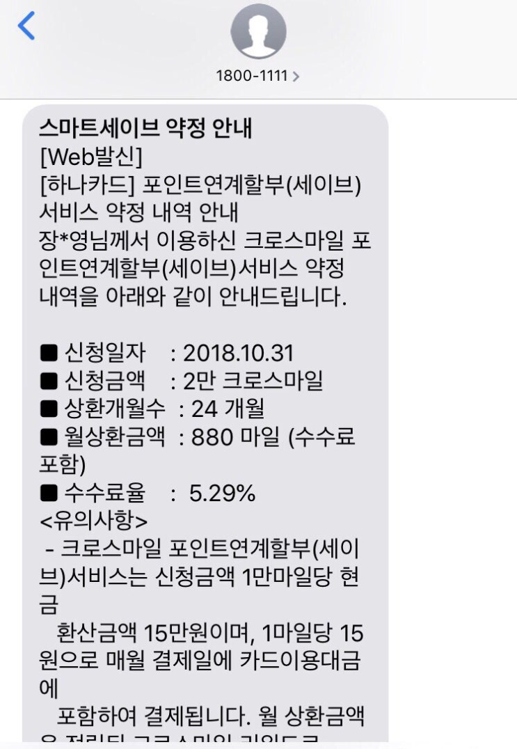 크로스마일 세이브 (크마 세이브) 첫 도전 성공! 크로스마일 세이브 (크마 세이브) 첫 도전 성공!