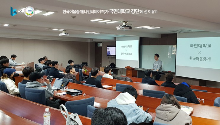 한국어음중개-국민대, 중소기업 상생을 위한 산학협력 연구 추진