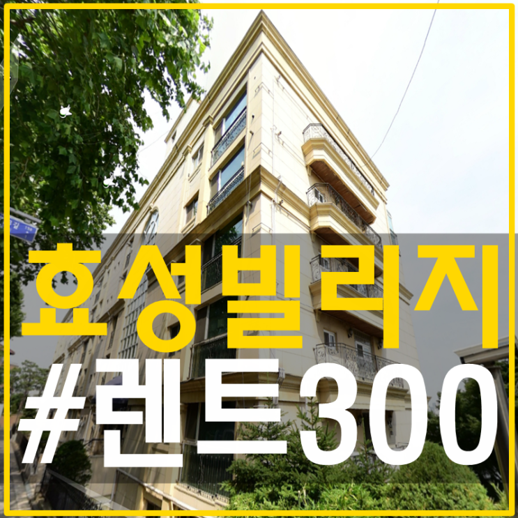  유엔빌리지렌트 효성빌리지로 오세요