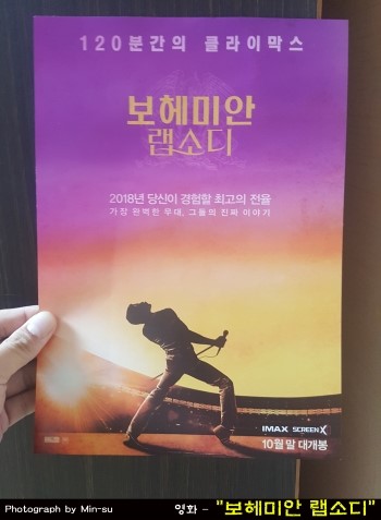  영화 보헤미안 랩소디 후기, 프레디머큐리와 퀸에 관련한 실화..